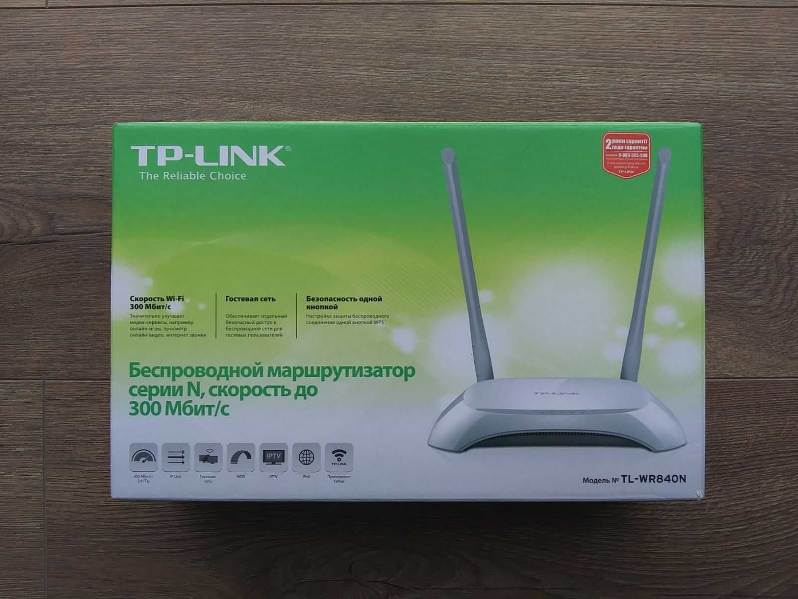 Вай-фай (WiFi) роутер Маршрутизатор TP-LINK TL-WR840N