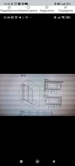 Шторка в ванну скляна  koller pool QP97, скло прозоре, подвійна,