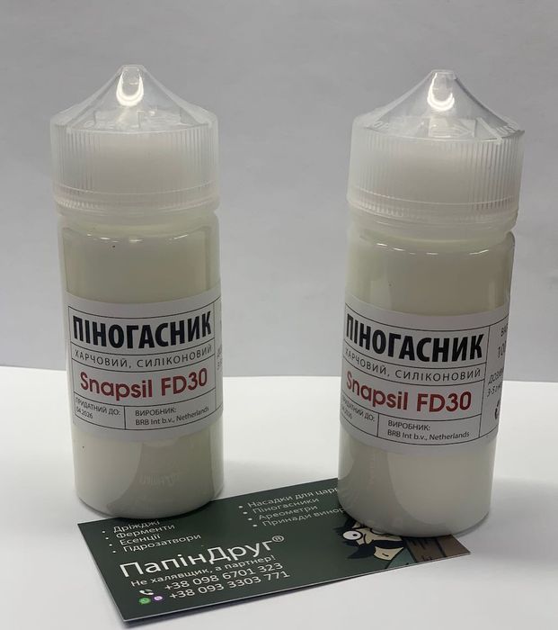 Харчовий ПЕНОГАСИТЕЛЬ до зерна 100г. - 160грн. Нидерланды. Лот 2шт=320