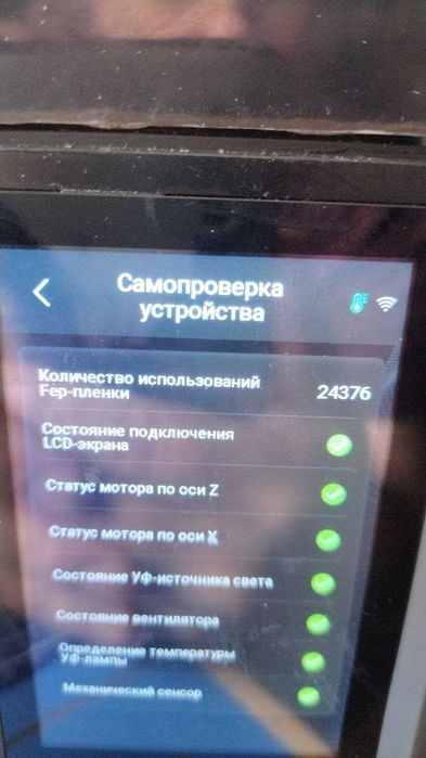 Акція, Фотополімерний 3D-принтер Elegoo Mars 5 Ultra.