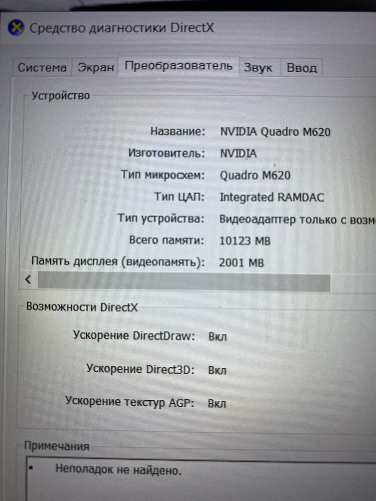 Ігровий/Full HD/і7-7820HQ/NVIDIA-2GB/RAM 16GB/SSDM2-256GB/АКБ 14 год