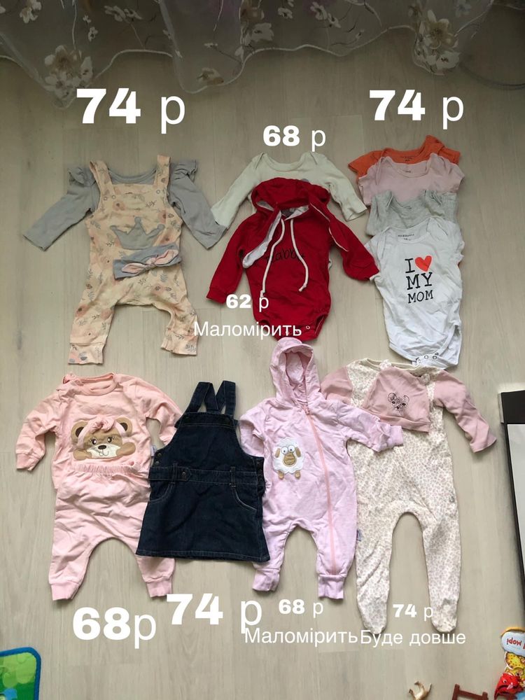 Одяг для немовлят бу
