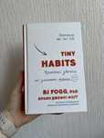 Книга Tiny Habits