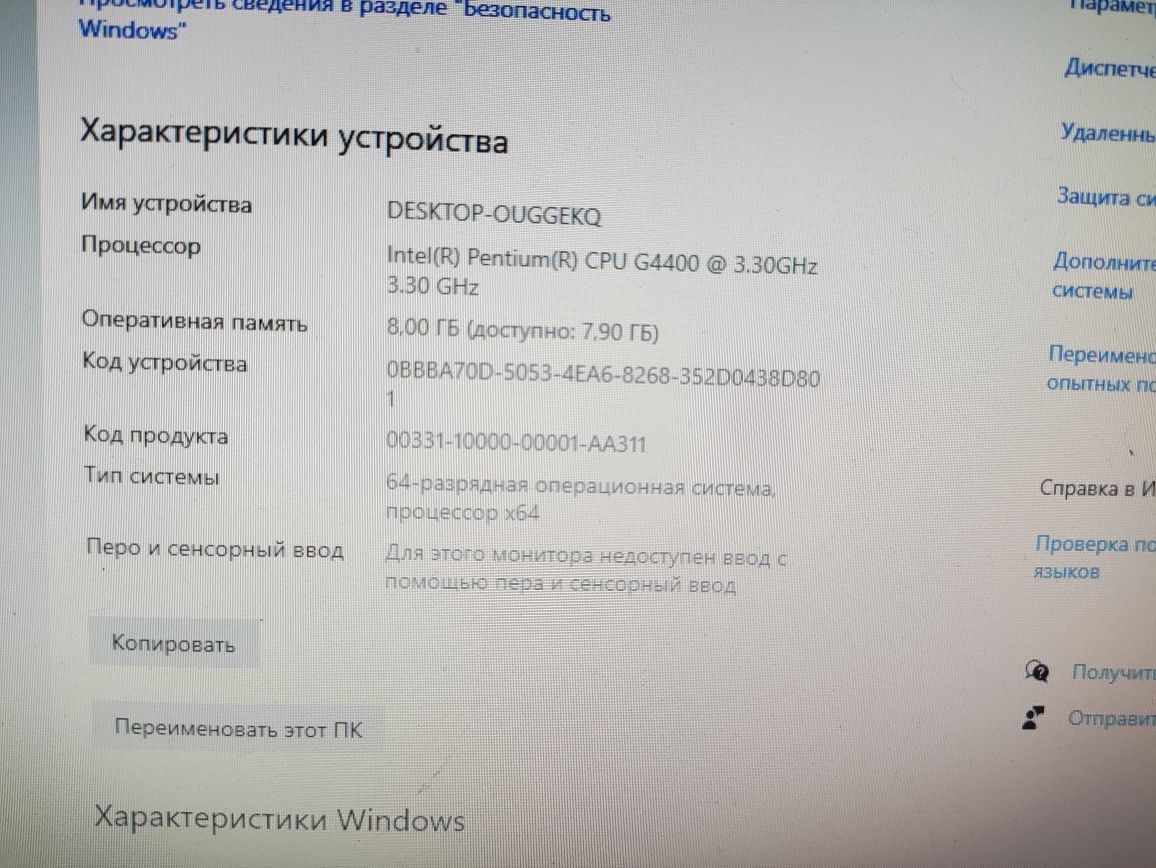 Офісний комп'ютер (Windows 10 pro)