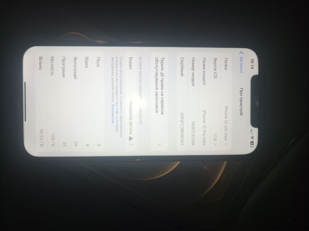Apple iPhone 12 Pro Max 128 Neverlock