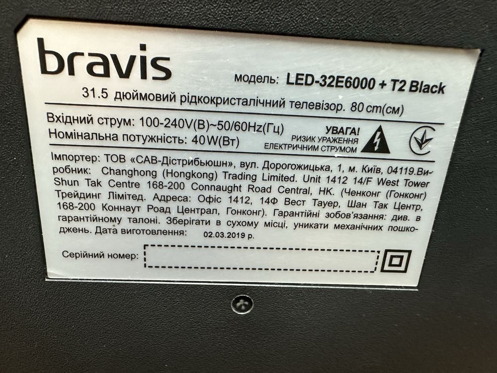 Телевізор Bravis LED-22E6000 + T2