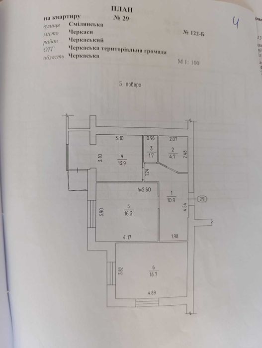Продаж гарної 2 кімн. квартири ЖК Андора