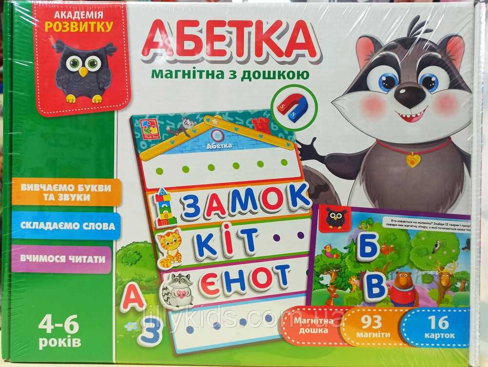 Математика та абетка Vladi Toys з магнітною дошкою, магнітами, карточк