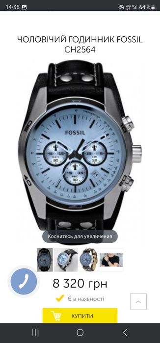 Оригінальний Годиник Fossil