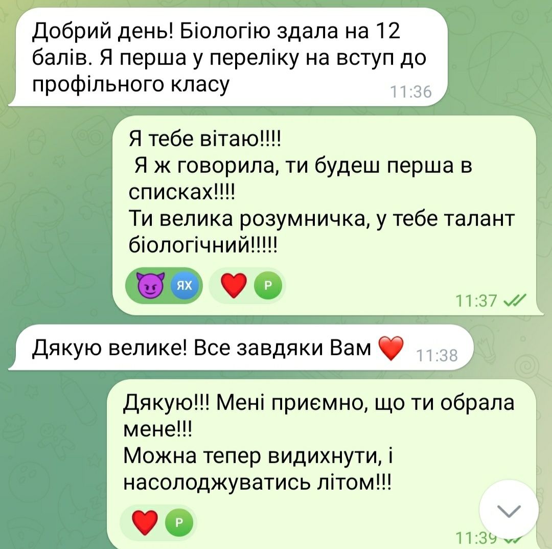 Репетитор з біології та географії