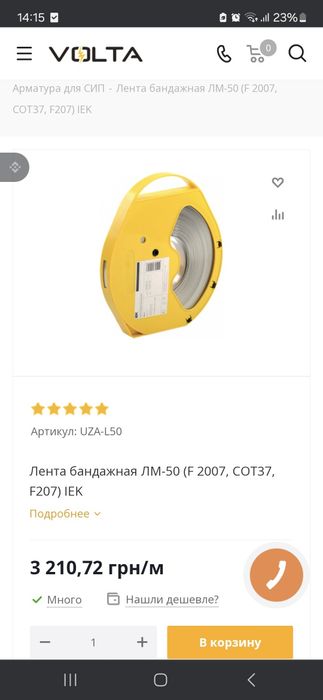 Стрічка бандажна