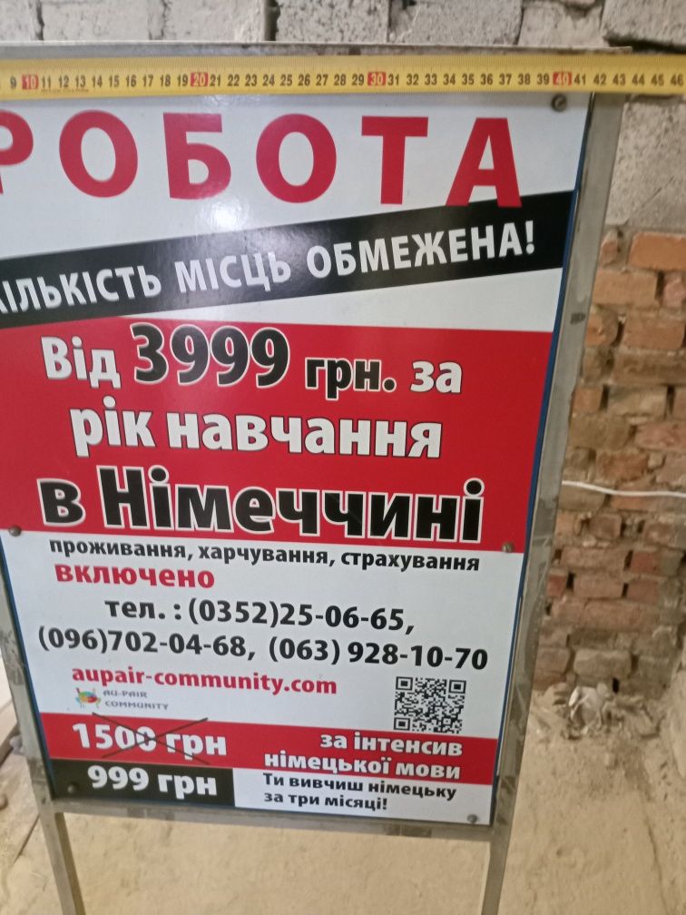 Продам рекламний стенд