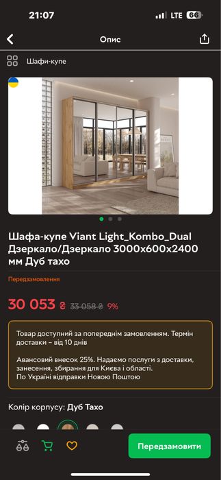 Шафа купе шкаф  зеркало Viant Light kombo 3 м висота Дуб тахо