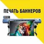 Наружная реклама. Печать баннеров. Стенды и неоновые вывески и буквы