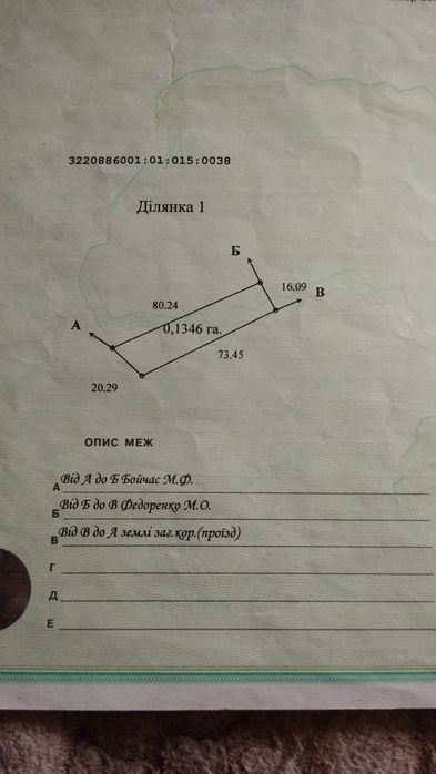 Продаж ділянки с.Проців поруч річка та пляж