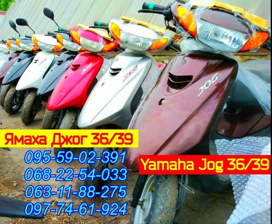 Yamaha JOG36 Ямаха джог36  Японский скутер без пробега по Украине