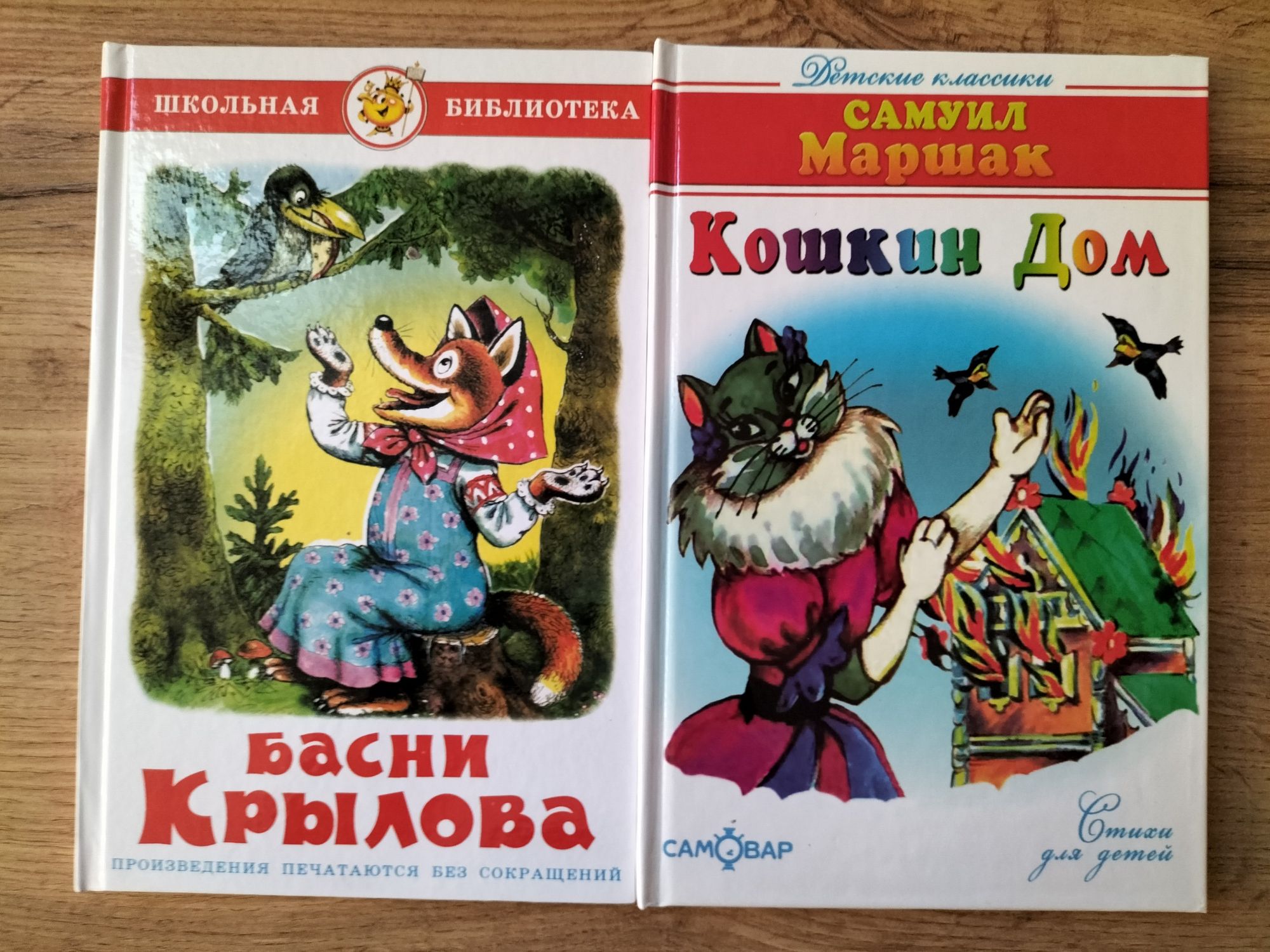 Детские книги . Распородажа