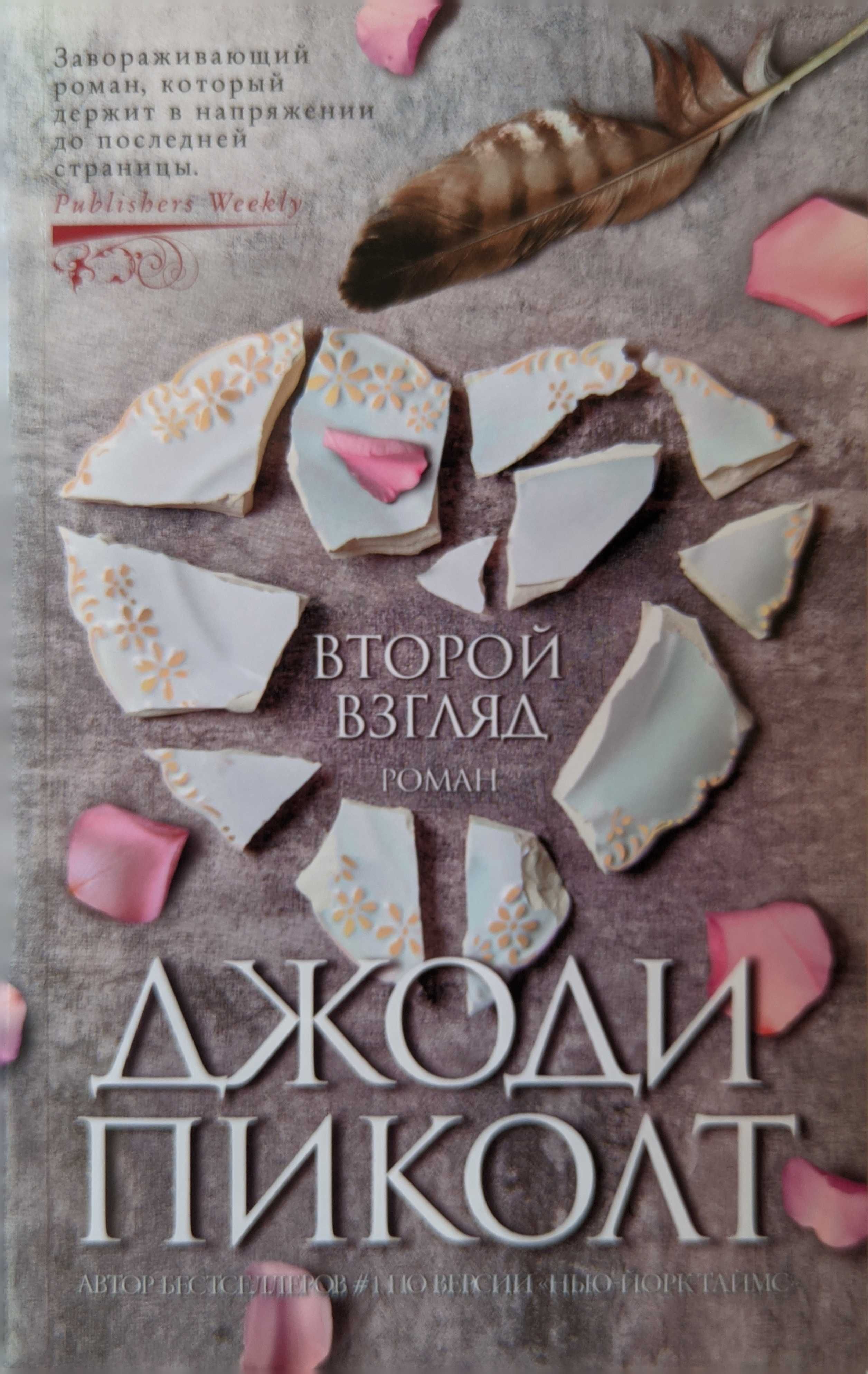 Продаю художню літературу