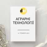 Друк наукових видань З DOI • Методички, статті, монографії • Від 20пр.