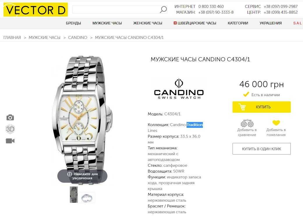 Чоловічий годинник часы Candino Tradition C4304/1 Automatic Power rese