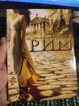Рим 1 и 2 сезон (DVD)