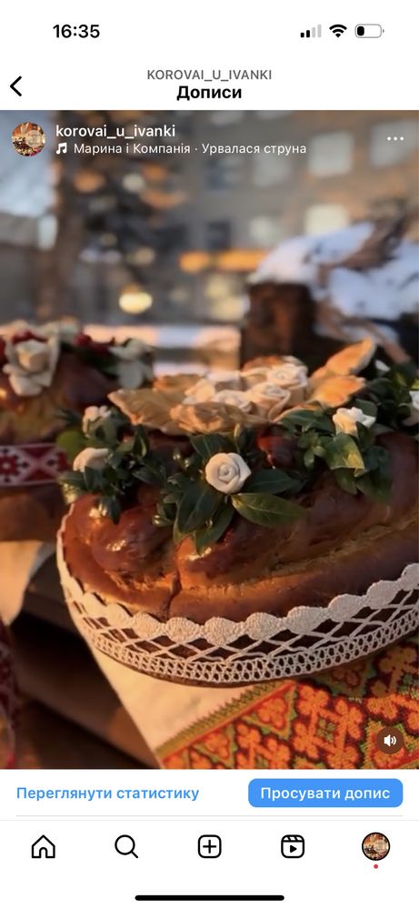 Коровай каравай хліб на долю на благословення