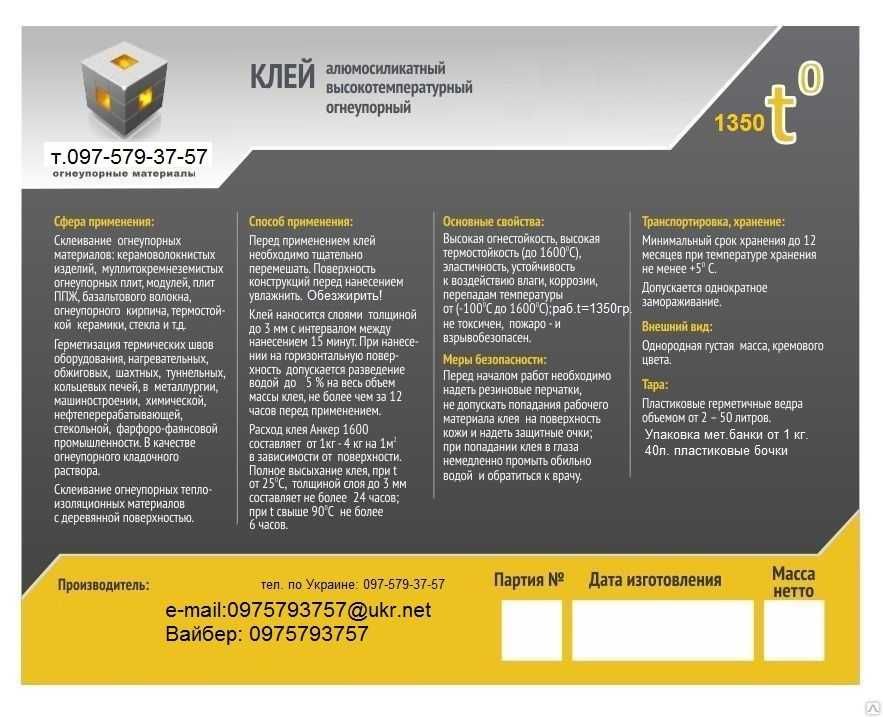 Теплоізоляційна Плита шпгт-450, мкрпг вогнетривкі для печей