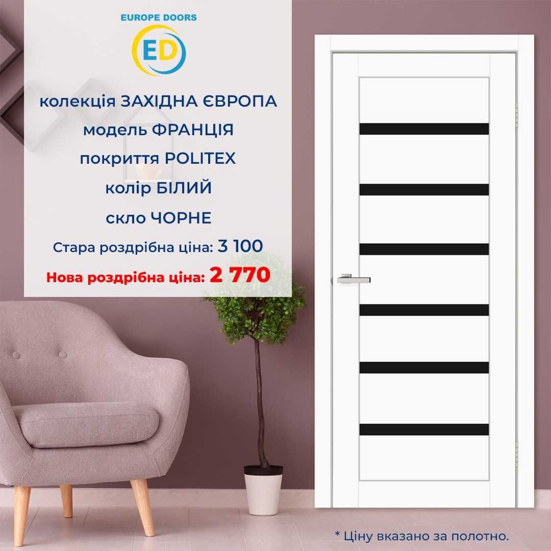 Двері міжкімнатні від виробника