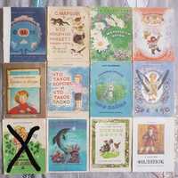 Дитяча література міні формат і библиотечка веселых картинок