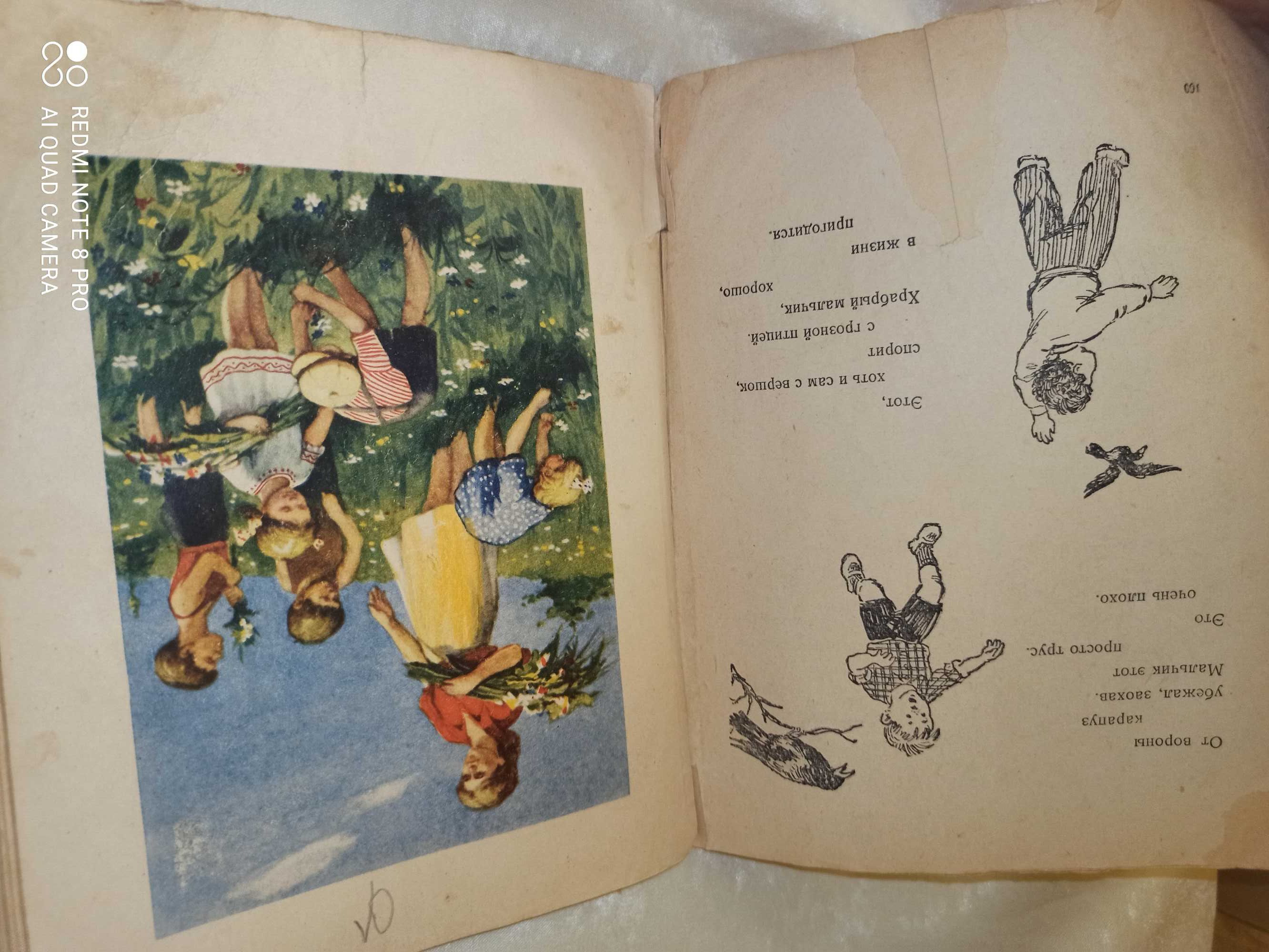 Сборник детских стихов и рассказов Малютка,раритет,1957