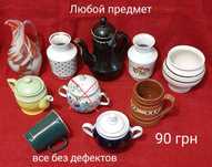 Ваза, чайник, сахарница посуда от 25 грн