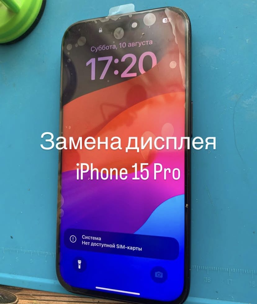 Дисплей экран iPhone 15,15 pro,15 Pro Max