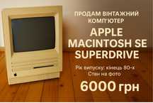Apple Macintosh SE робочий