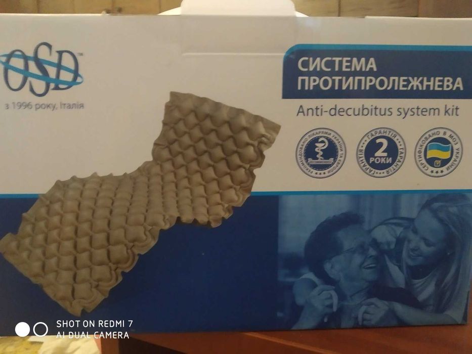 Матрац від пролежнів