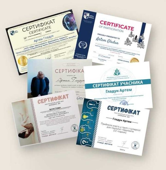 Психолог психотерапевт онлайн