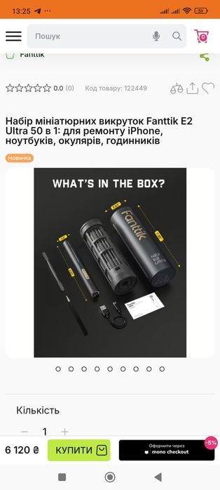 Набір мініатюрних викруток Fanttik E2 Ultra 50 в 1: для ремонту iPhone