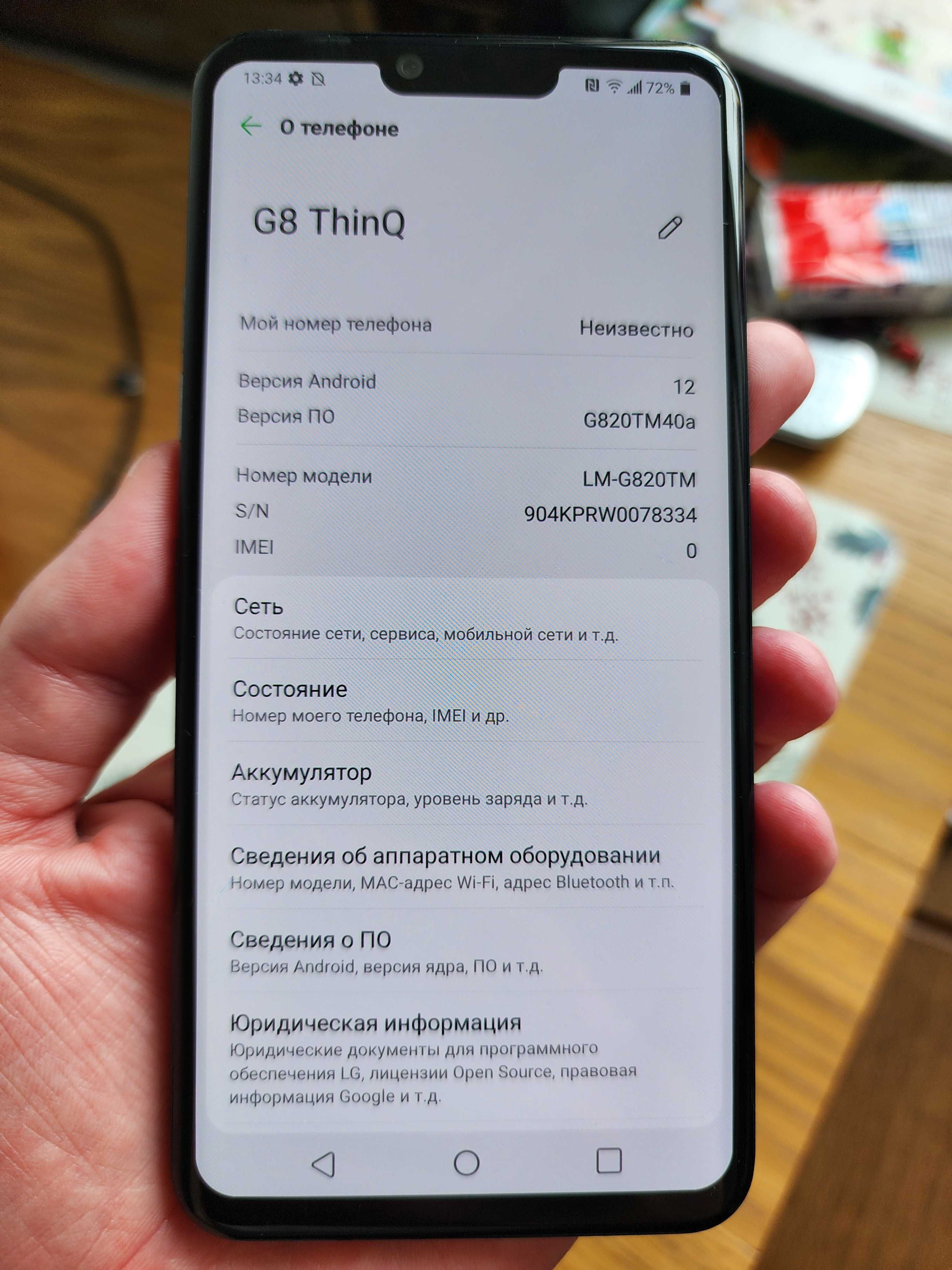 Смартфон LG G8 LM-G820TM 6/128GB Aurora Black