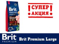 Brit Premium Adult Large для собак крупных пород 15 кг