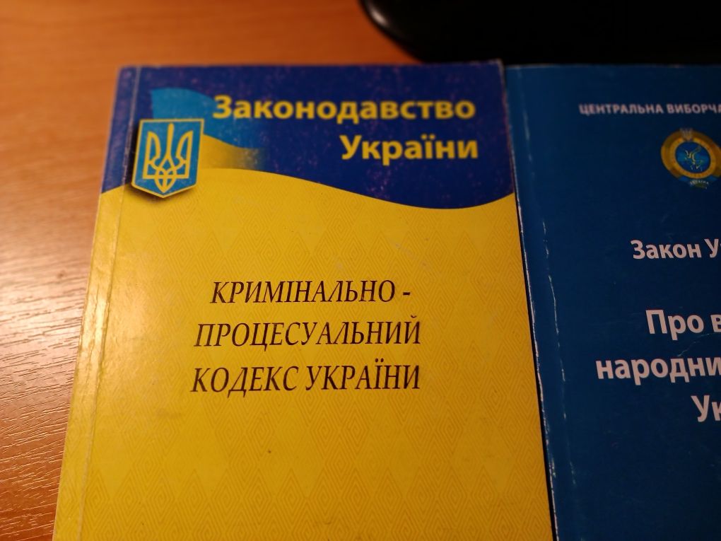 Законы Украины одним лотом Уголовный кодекс Закон про выборы и Полицию