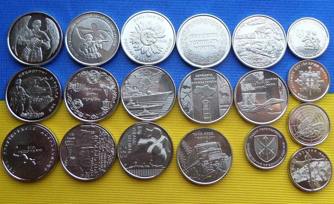 Повний набір монет ЗБРОЙНІ СИЛИ УКРАЇНИ 10 гривен ЗСУ комплект 19 штук