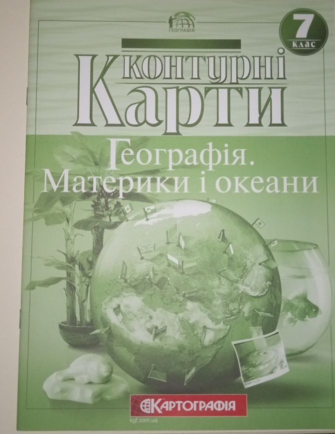 Атласи та контурні карти