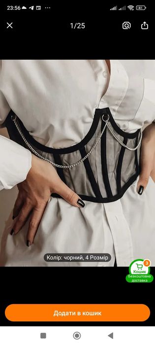 Корсет сексуальный нарядний