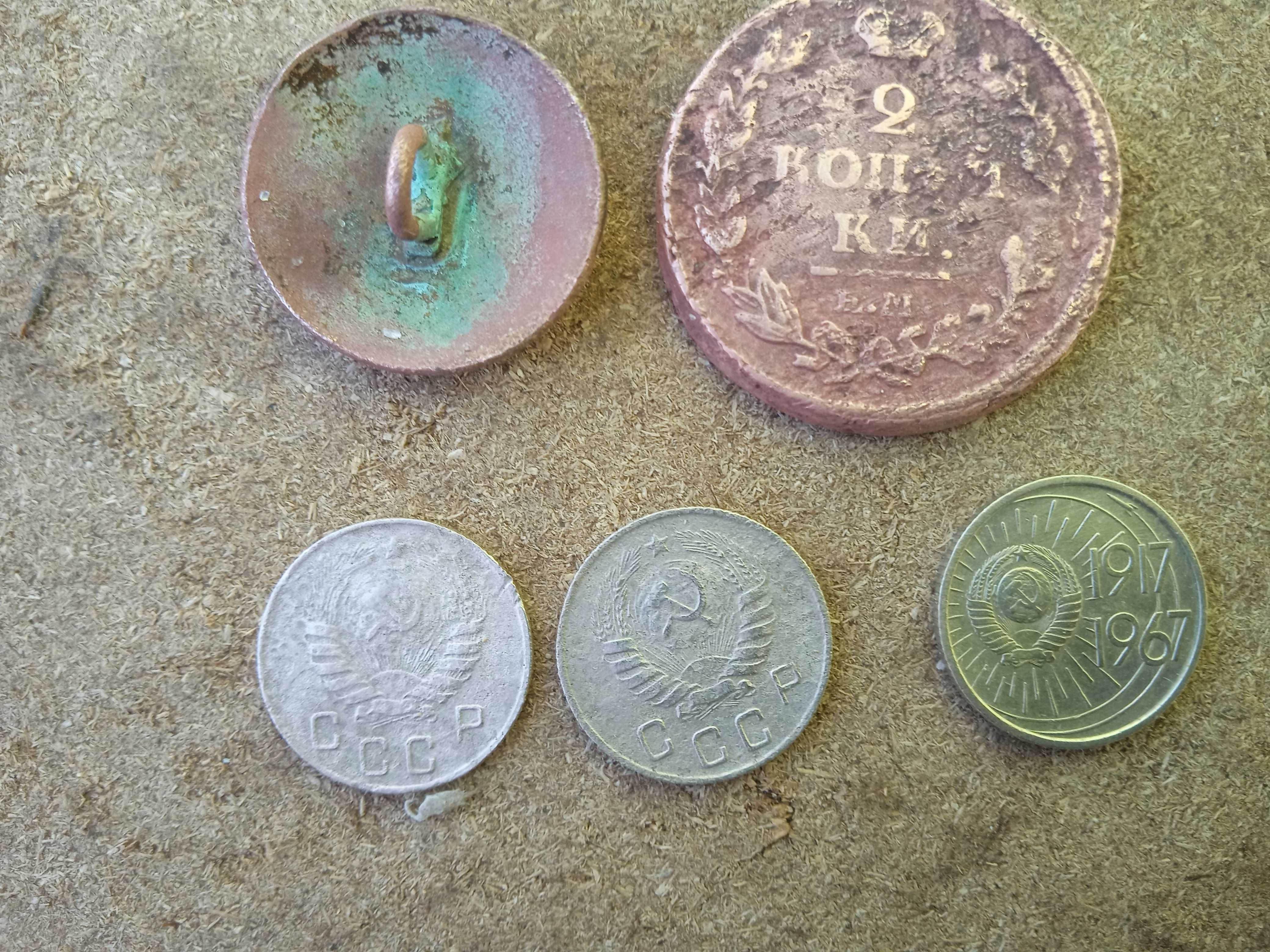 10 коп. 1946 г. 10 коп  1917-1967 г.  10 коп. юбилейные 1917-1967