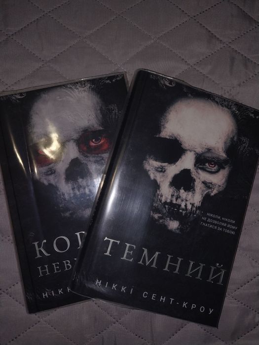 Книга Король Неверленду. Темний. Н