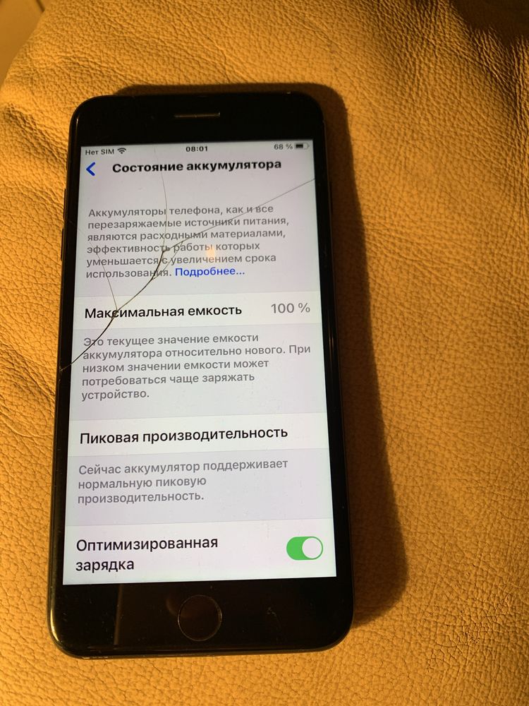 IPhone 7 plus. Память 32.