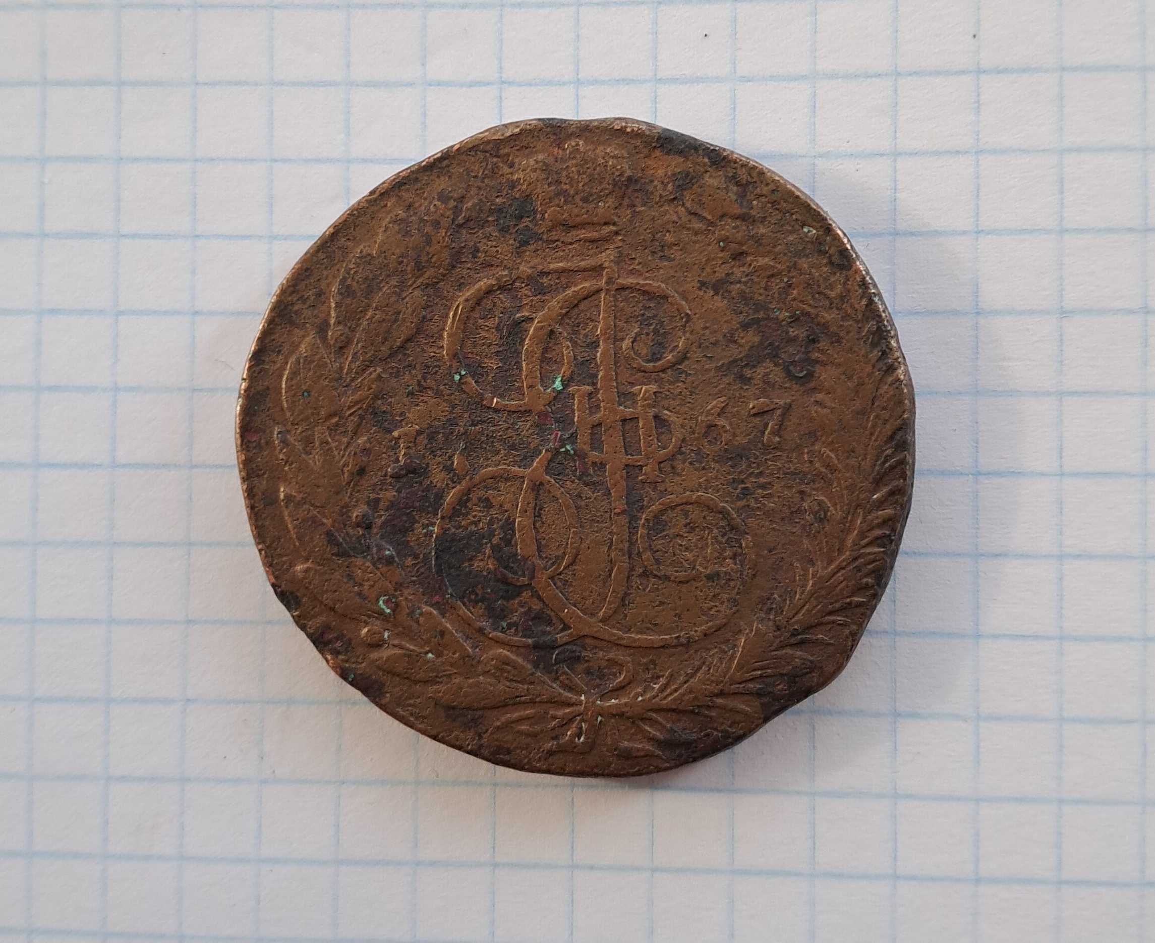 Продам  монету 5 копеек 1767 года
