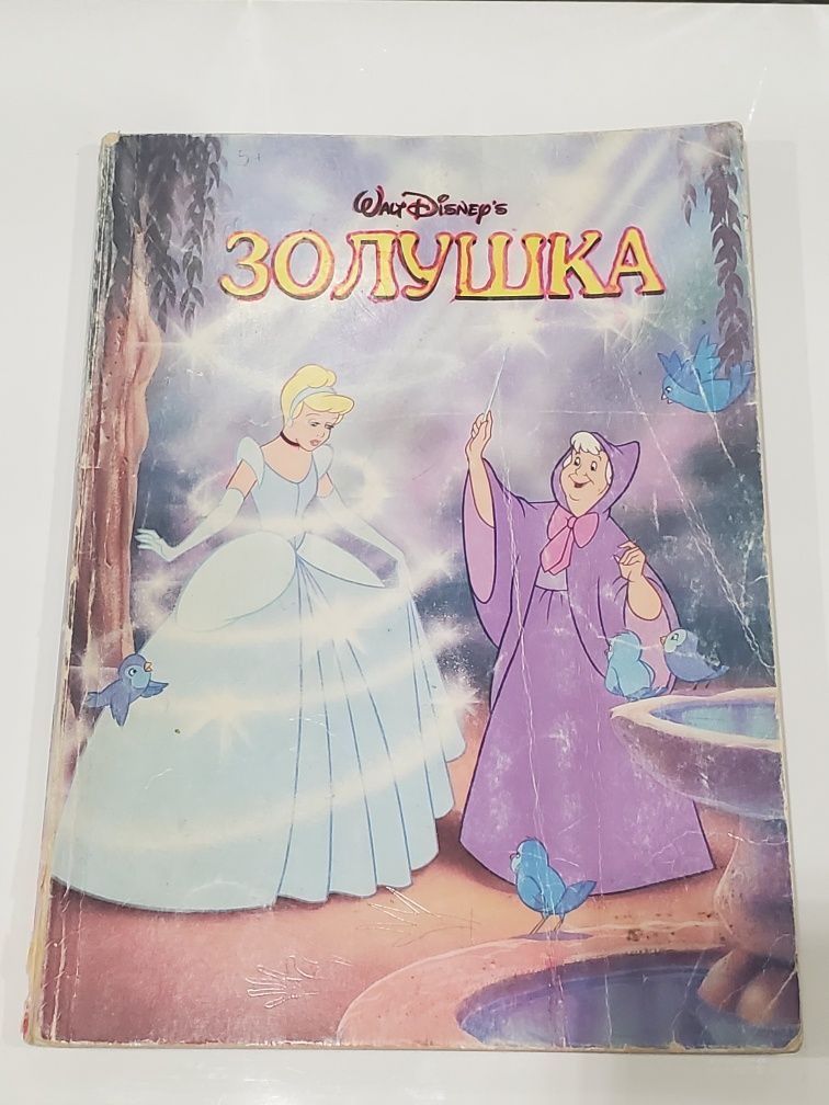 Книга Золушка Дисней