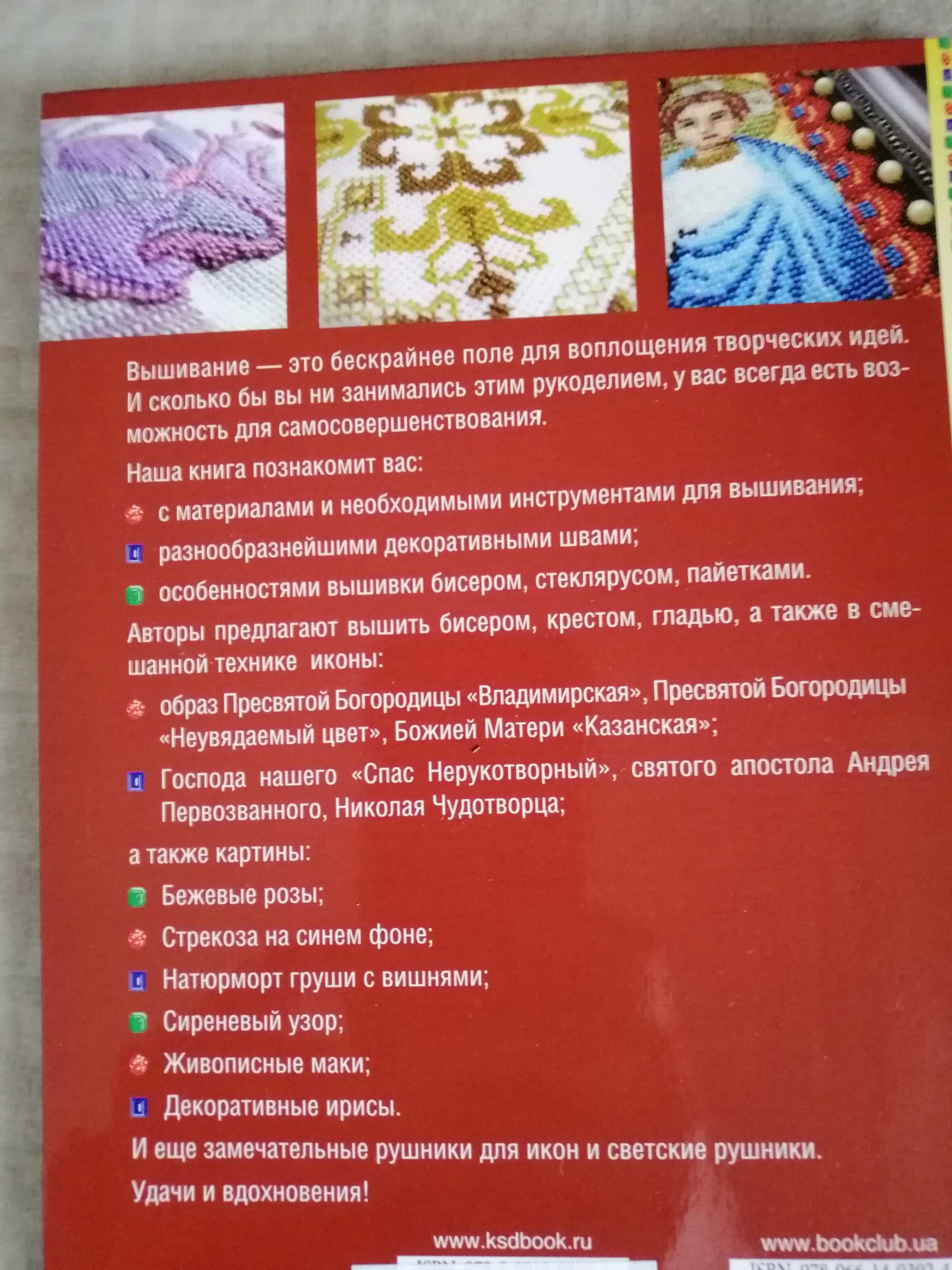 Продам новые книги по вышивке