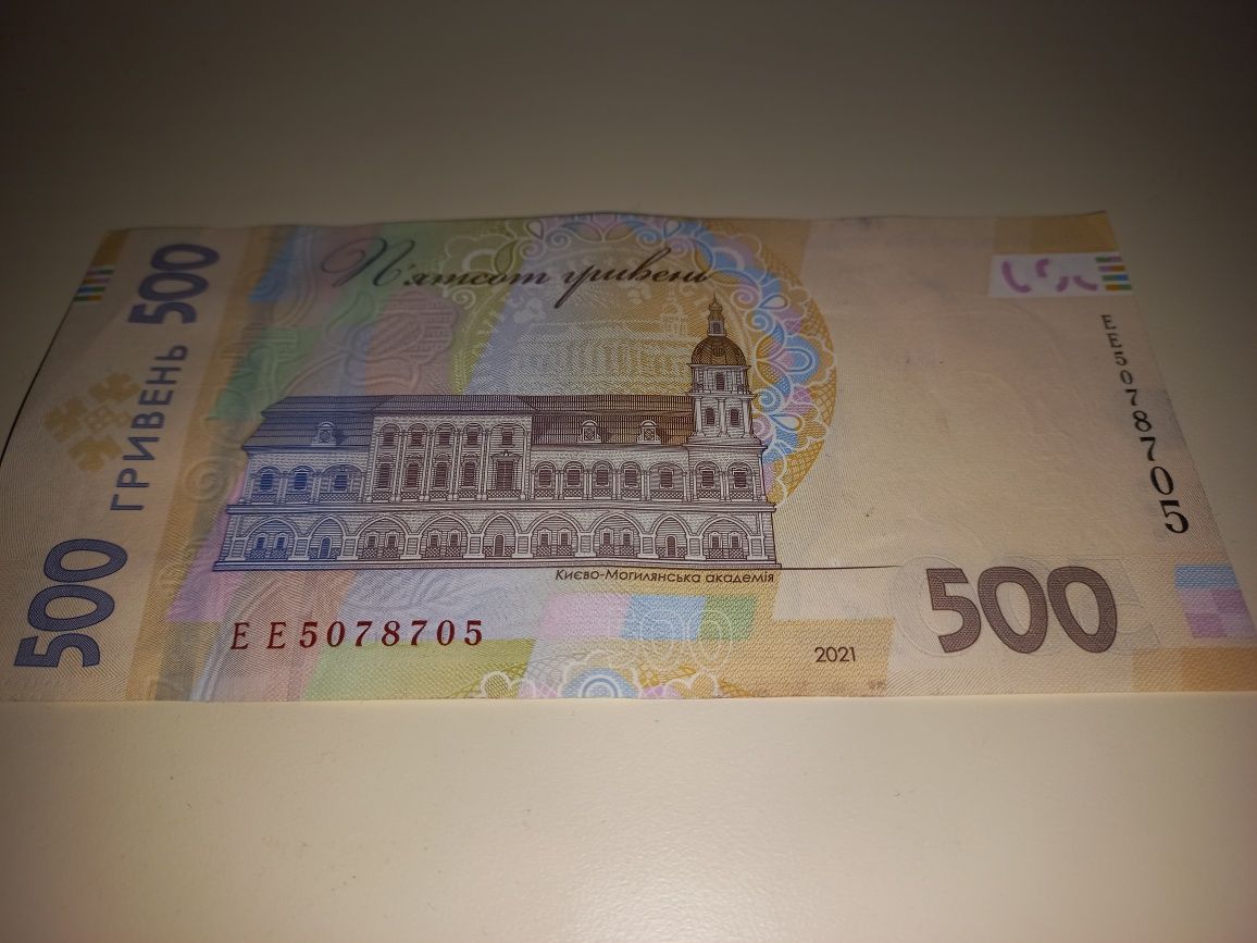 500 гривен РАДАР