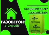 Газоблок купити. Газобетон Стоунлайт